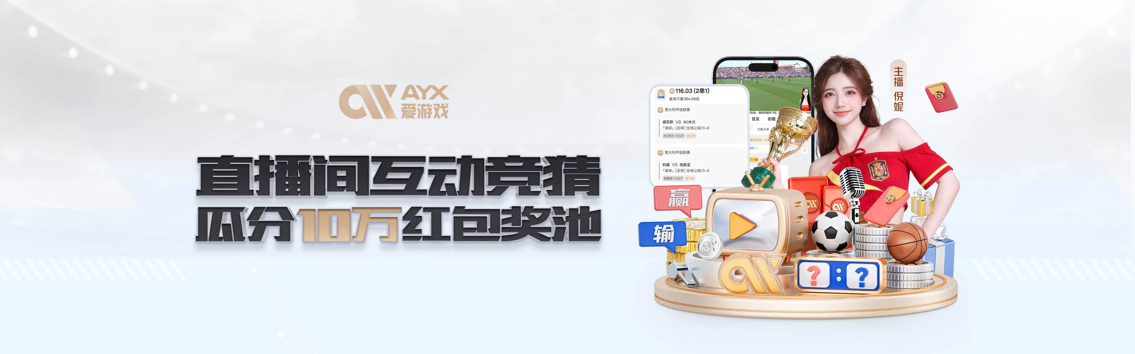 爱游戏体育品牌横幅3