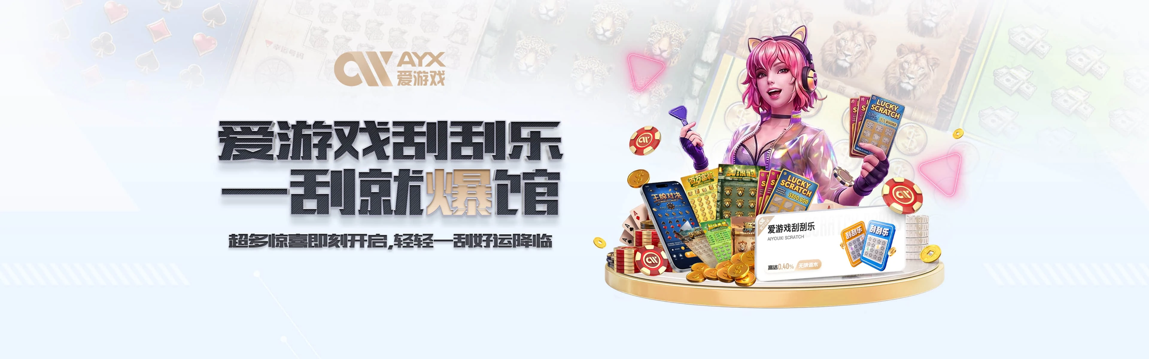 爱游戏体育品牌横幅4